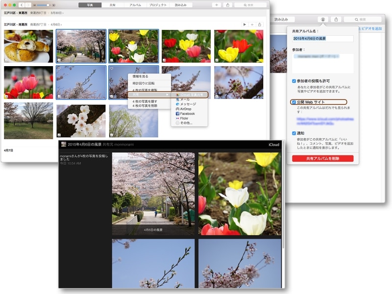 Webブラウザ上に公開された「写真」のiCloud写真共有アルバム