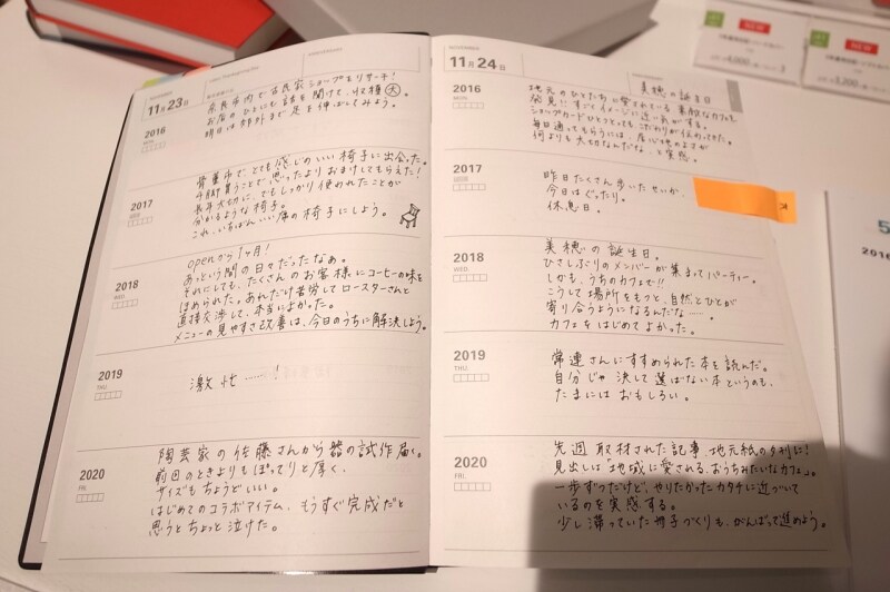 マークスundefined5年連用日記