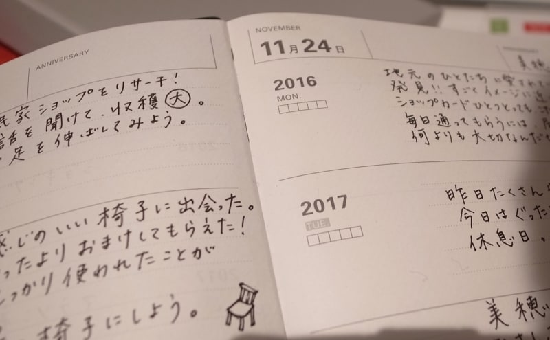 マークスundefined5年連用日記