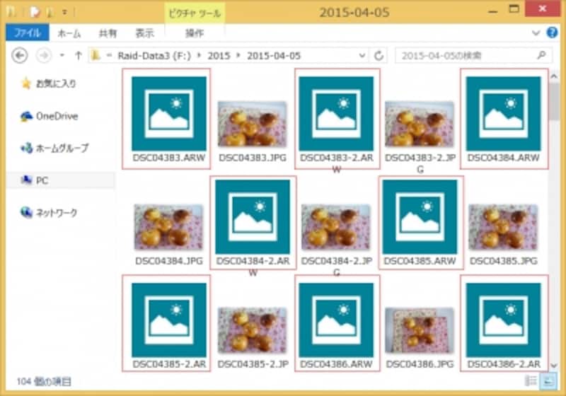 Windowsのエクスプローラで見ると通常はRaw画像のファイルはアイコンに写真が表示されません。