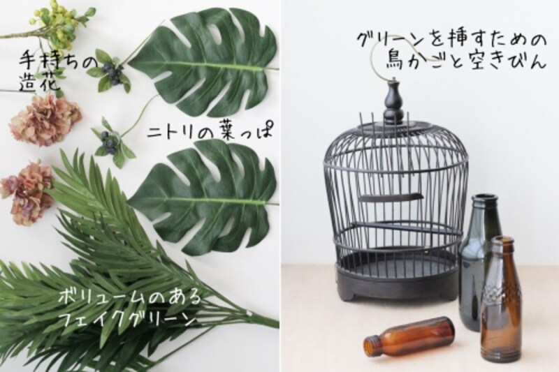 ニトリのフェイクグリーンを上手に飾るテクニック