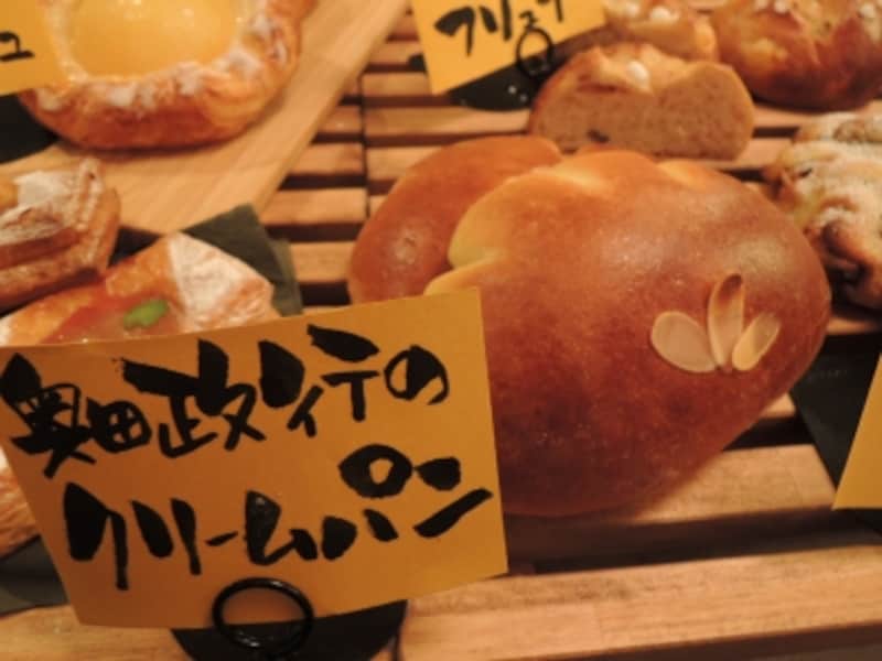 奥田政行のクリームパン