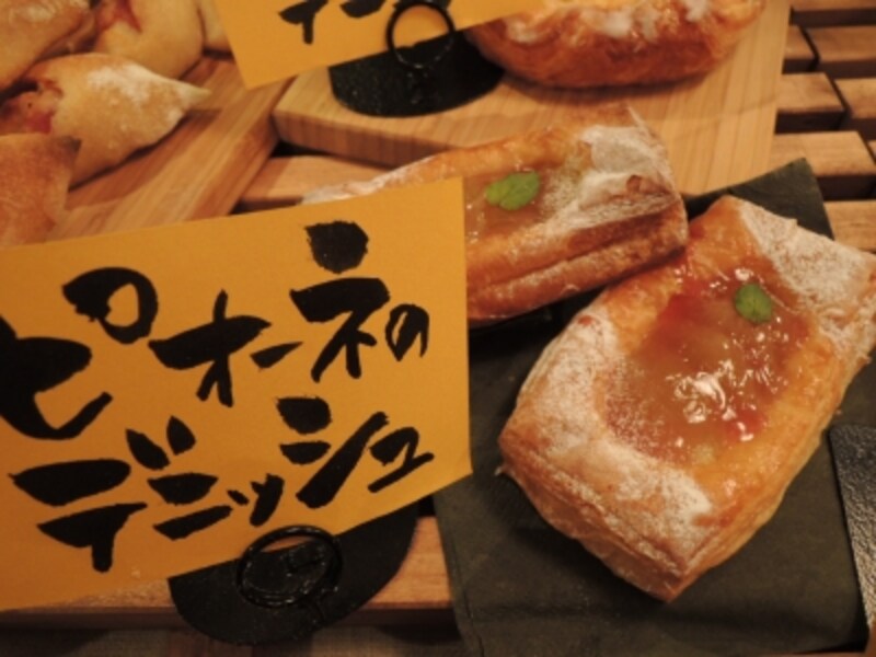 ピオーネのデニッシュ