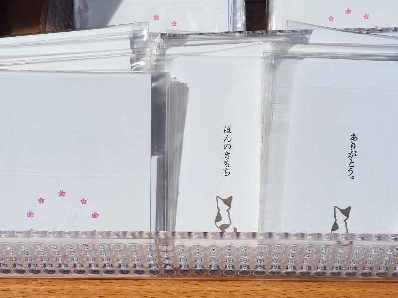 カード&ポチ袋