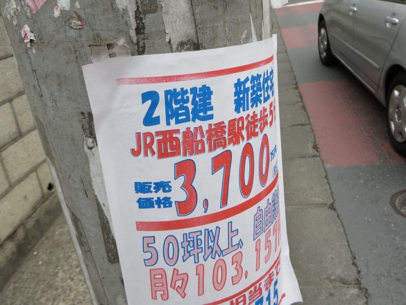 一戸建て