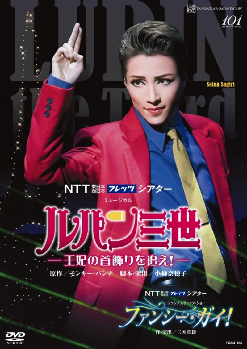 望海風斗 美弥るりか 花乃まりあ 瀬戸かずや （2/3 宝塚歌劇