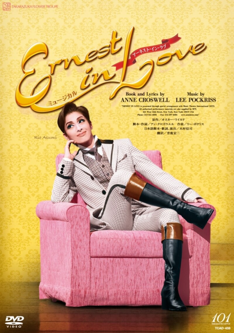DVD 花組東京国際フォーラム公演『Ernest in Love』～明日海りお