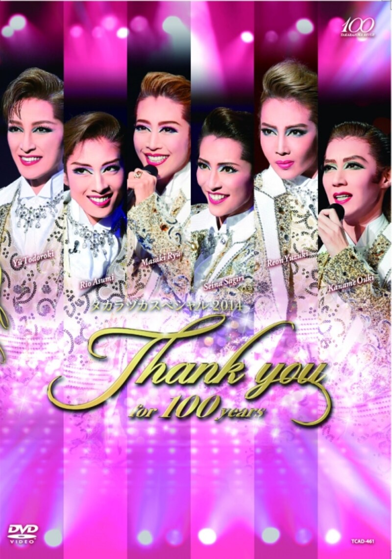 DVD タカラヅカスペシャル2014～Thank you for 100 years～