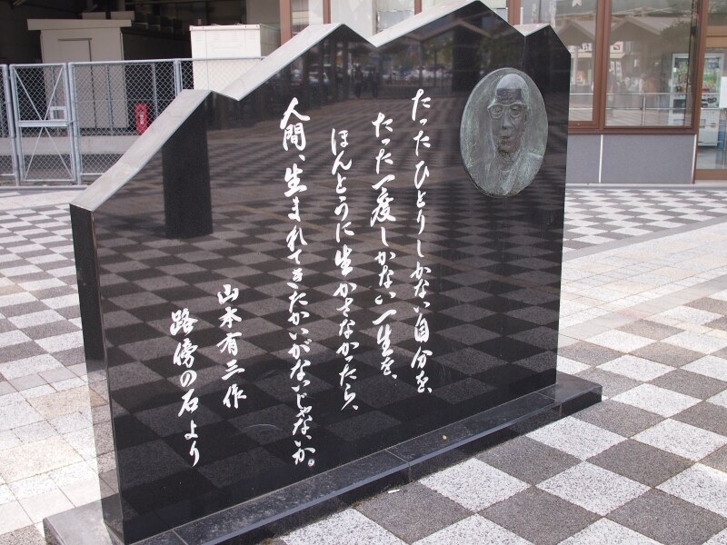 けっこう新しい石碑だ