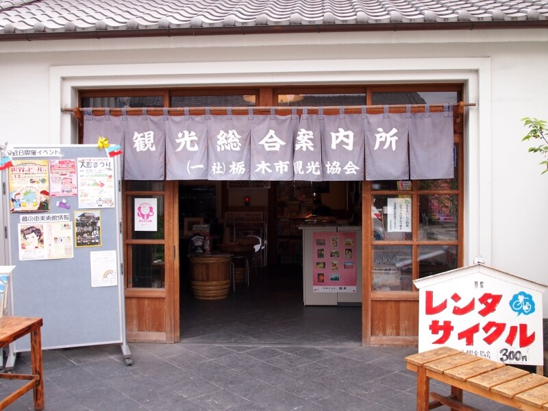 倭町小江戸ひろば南蔵交流センター