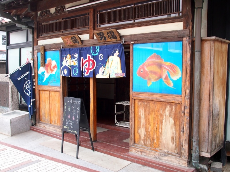 可愛い金魚の絵が楽しい銭湯