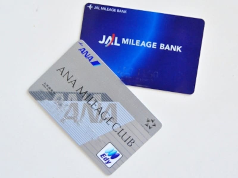 マイレージは必ず貯めよう！