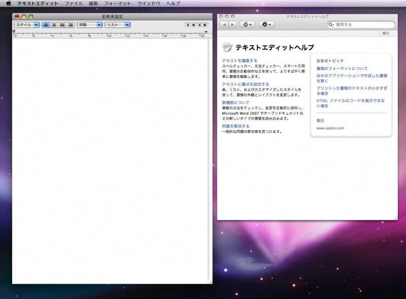 テキストエディットの使い方については、別のガイド記事をご覧ください（クリックで拡大）