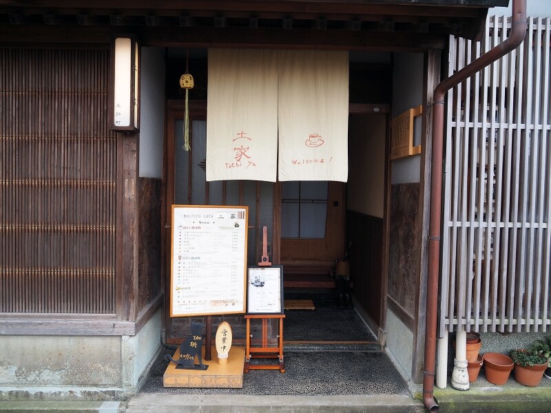 土家