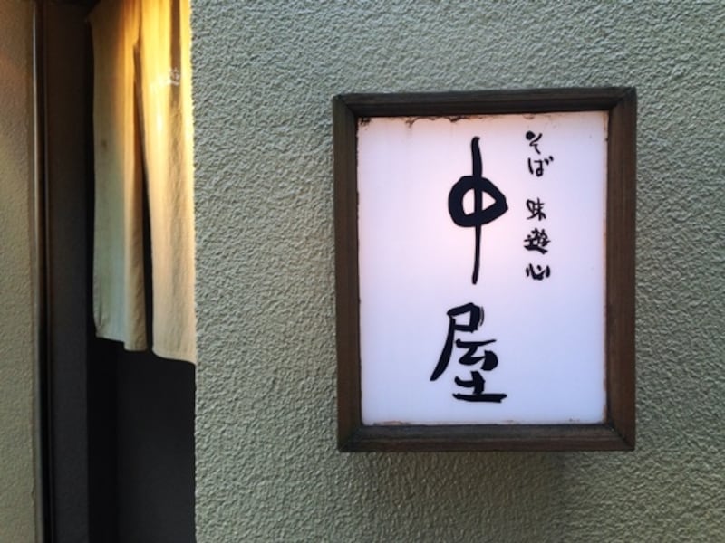 最寄り駅は丸ノ内線の四谷三丁目