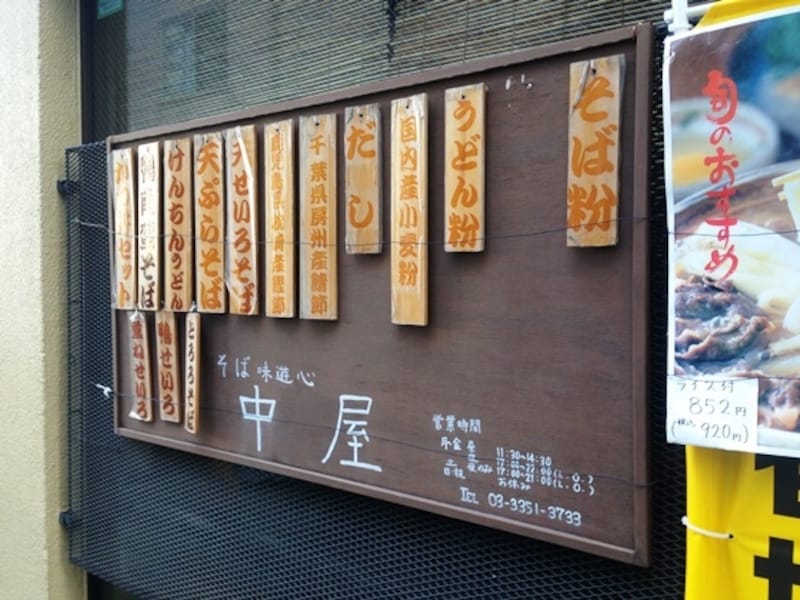 同店壁面のメニュー看板