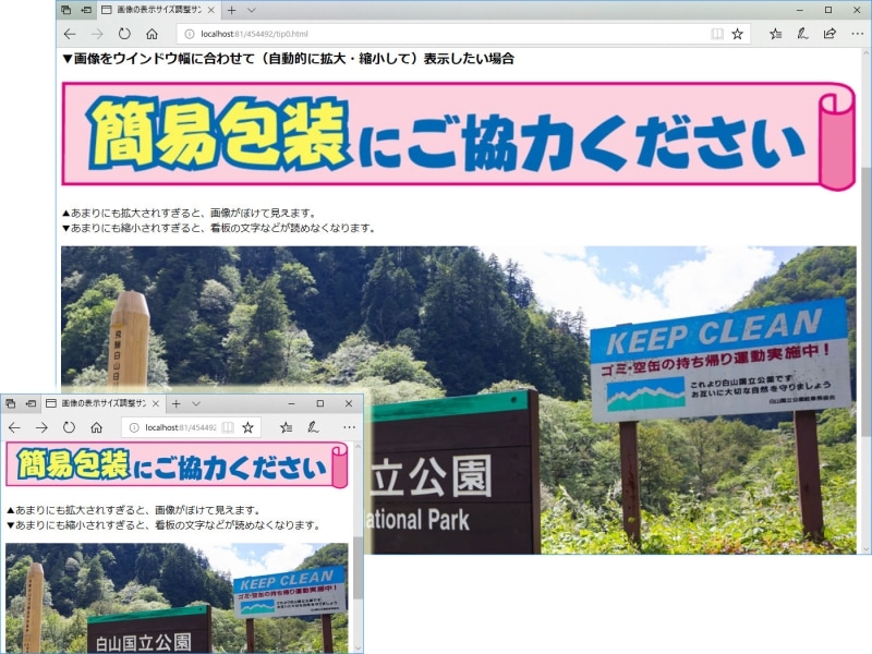 画面(ブラウザのウインドウ)幅が広ければ広いだけどこまでも自動拡大されるし、狭ければ狭いだけ自動縮小される