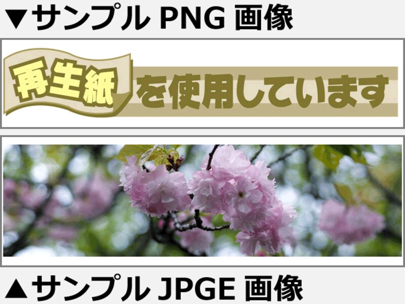 サンプルページで使っている画像