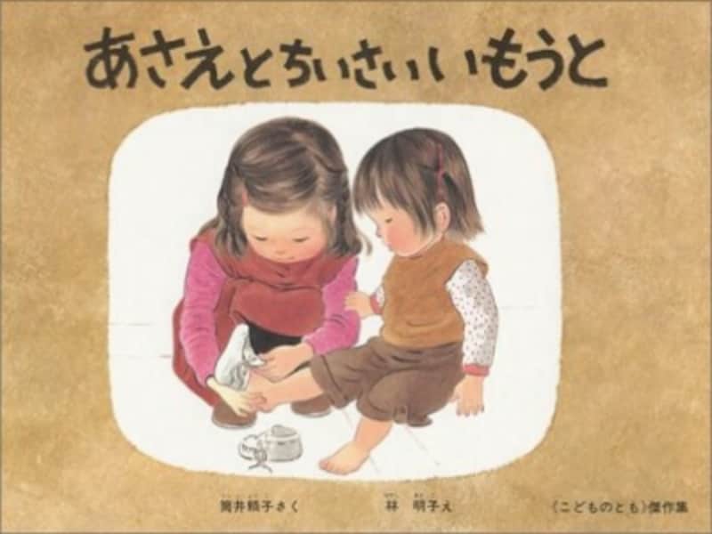  imouto.tv 子供 林明子の絵本に隠れた秘密の遊び絵……探して楽しい！ [絵本] All About