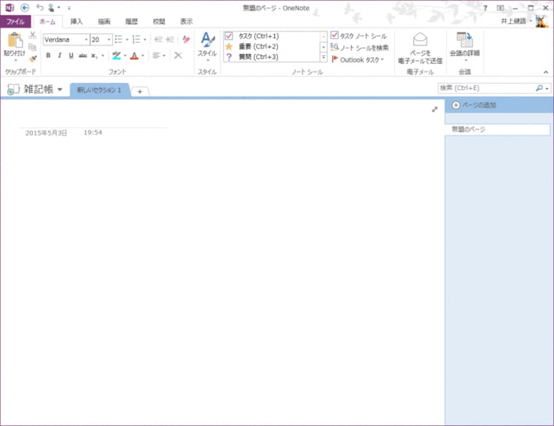 5.新しいノートブックが作成されて、利用可能になります