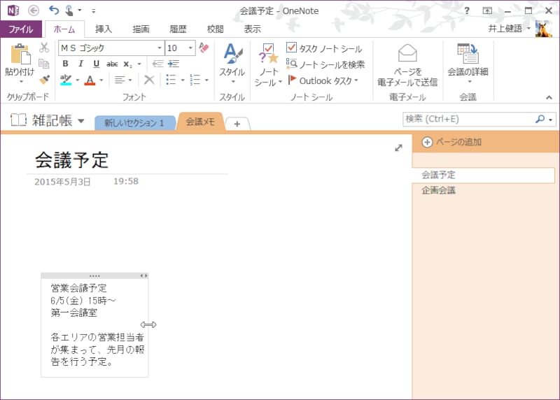 2.そのままドラッグすると横幅が変化します