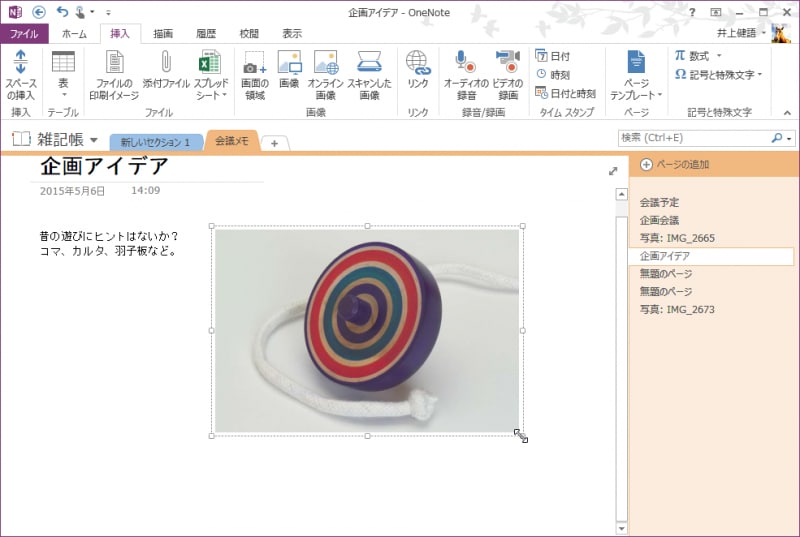 画像を直接ドラッグすれば移動でき、四隅のハンドル（□マーク）をドラッグすればサイズ変更できます