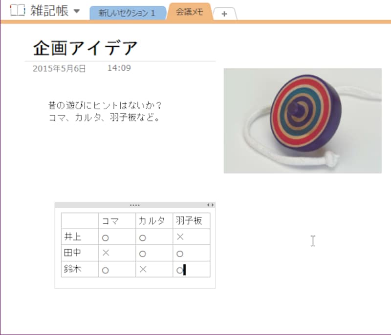 4.マス目をクリックしてデータを入力して表を完成させます