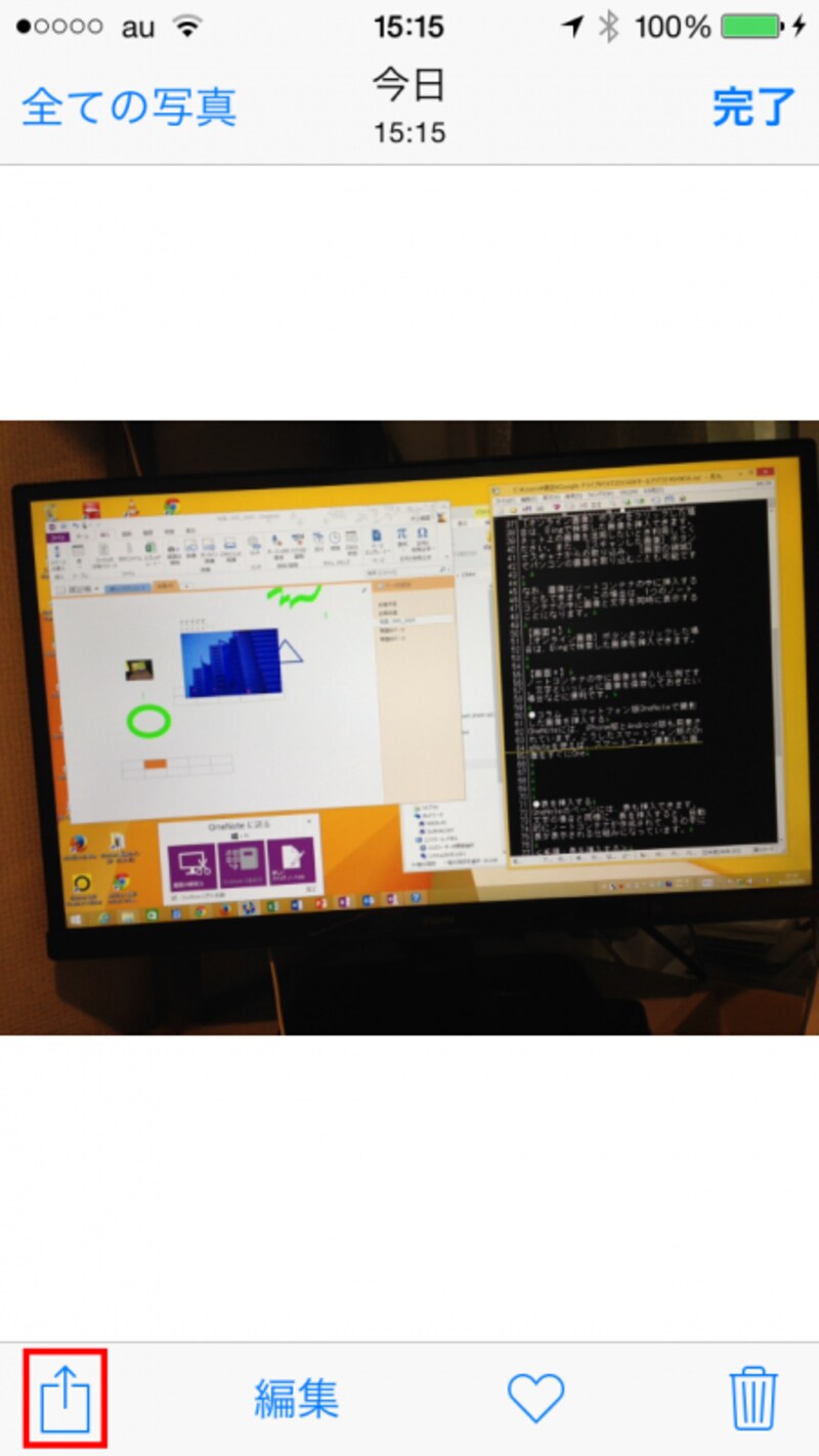 撮影した画像を選択して表示したら、左下の［送信］ボタンをタップします