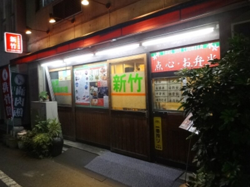 日本では珍しい台湾客家料理のお店