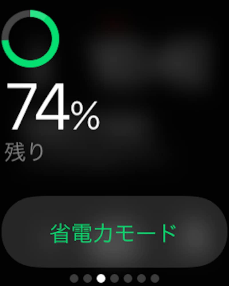 バッテリー表示