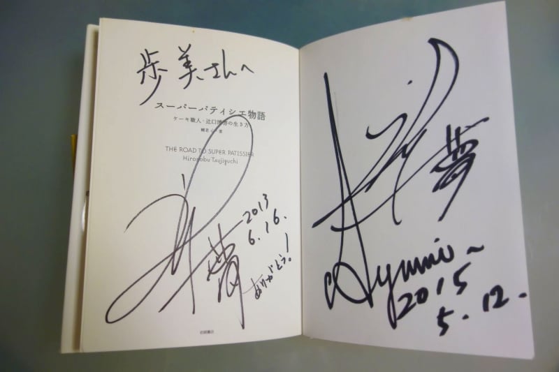 2013年6月16日と2015年5月12日