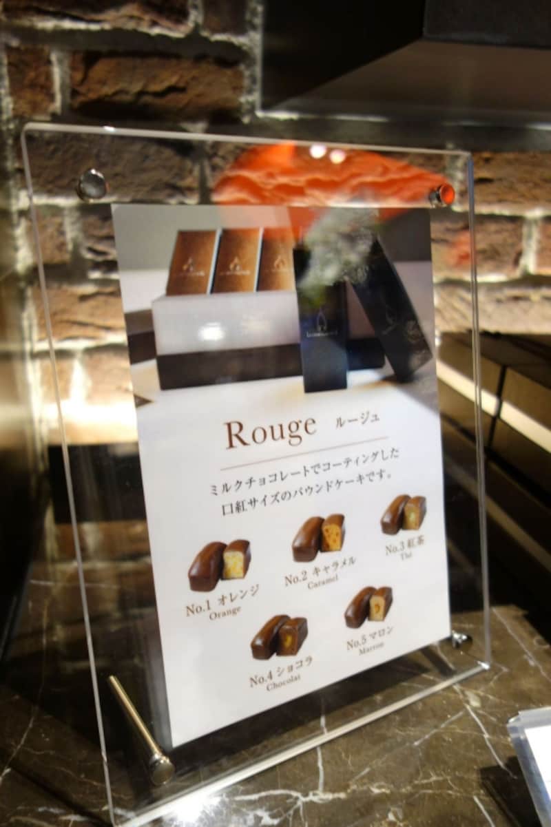 ルージュ 5個入りのセット