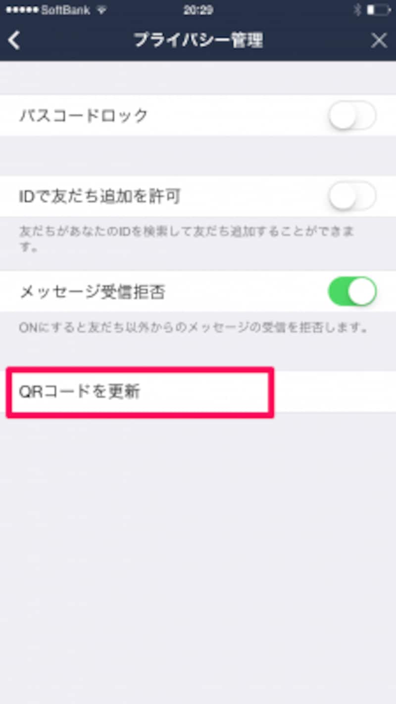 中学生までの子どもの安全を守るlineの使い方 Line ライン の使い方 All About