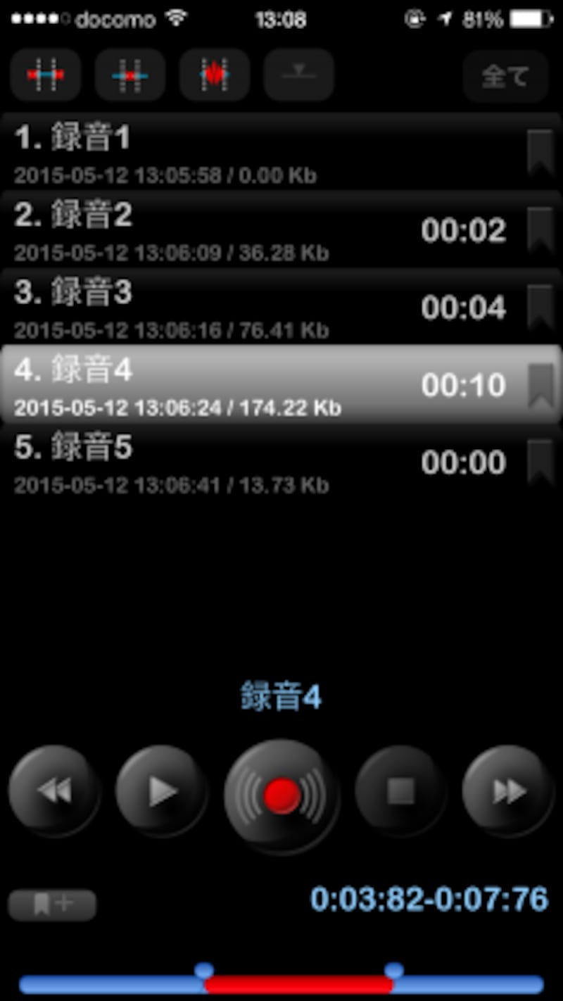 編集モードでは下部のスライダーを利用して削除する範囲を指定する