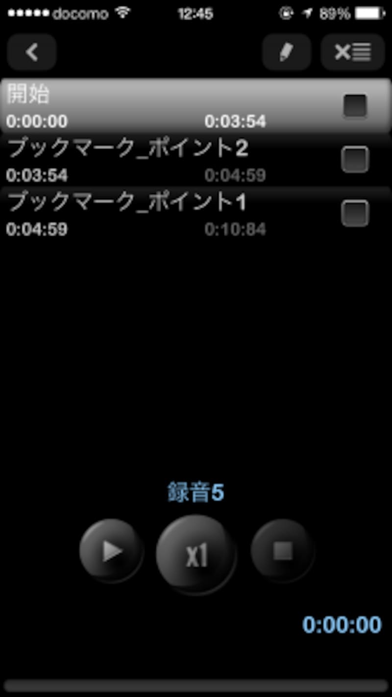 録音ファイル右横のブックマークボタンをタップすると、登録ポイントが表示され、その場所から再生できます