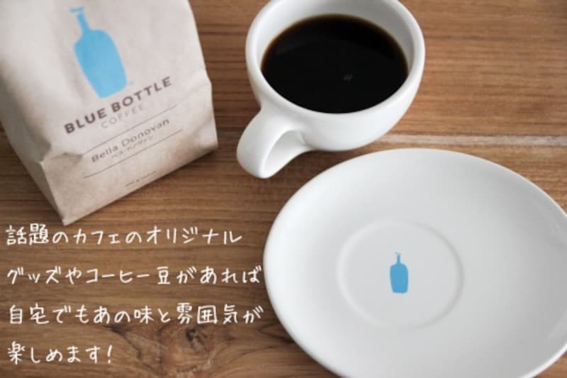 自宅でカフェ気分を味わうためのコーヒーグッズ