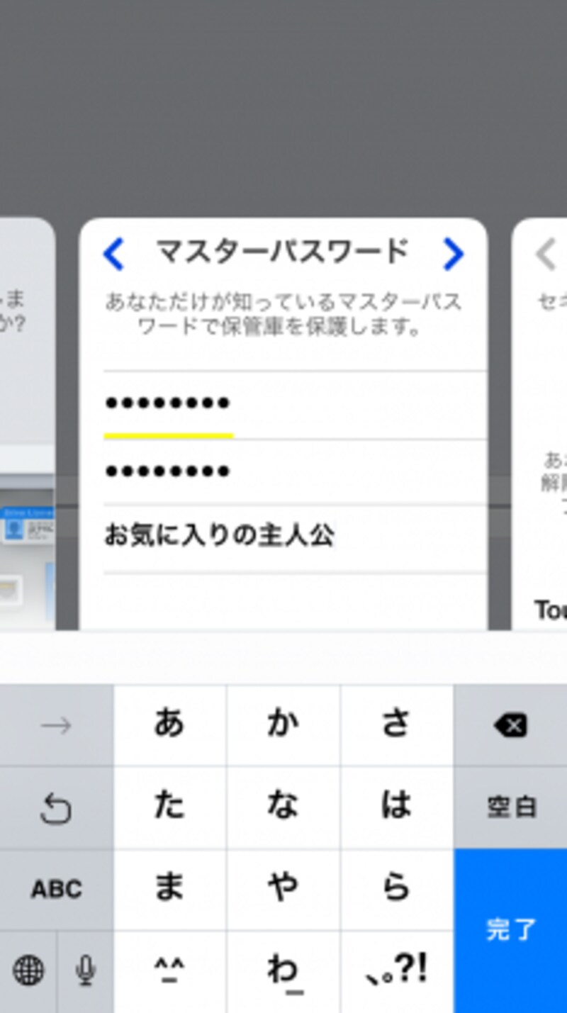 ヒントも書けますが、第三者に判らないようにしましょう。