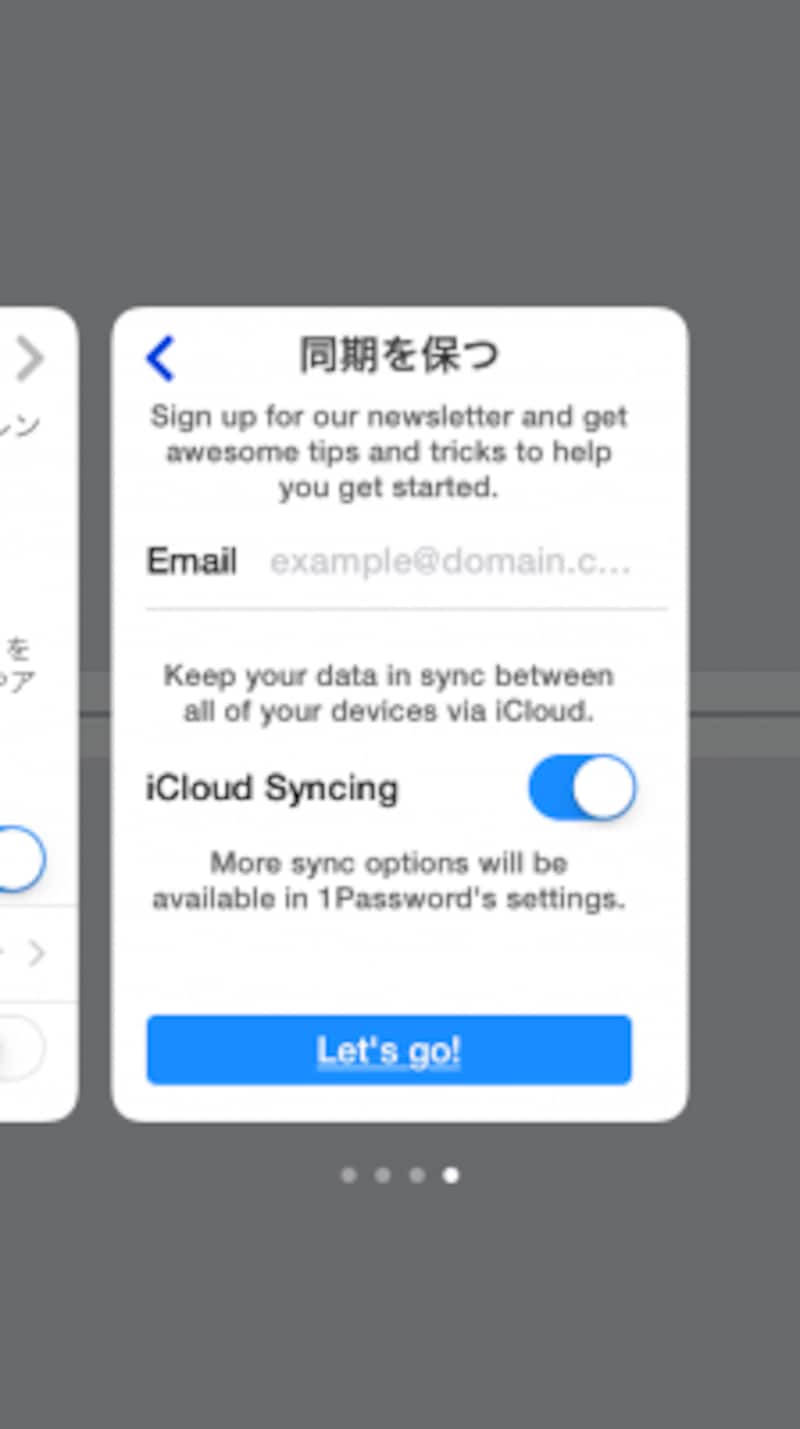 データをiCloudで同期することができます。Dropboxを使ったり、無線LANで直接同期することも可能です。