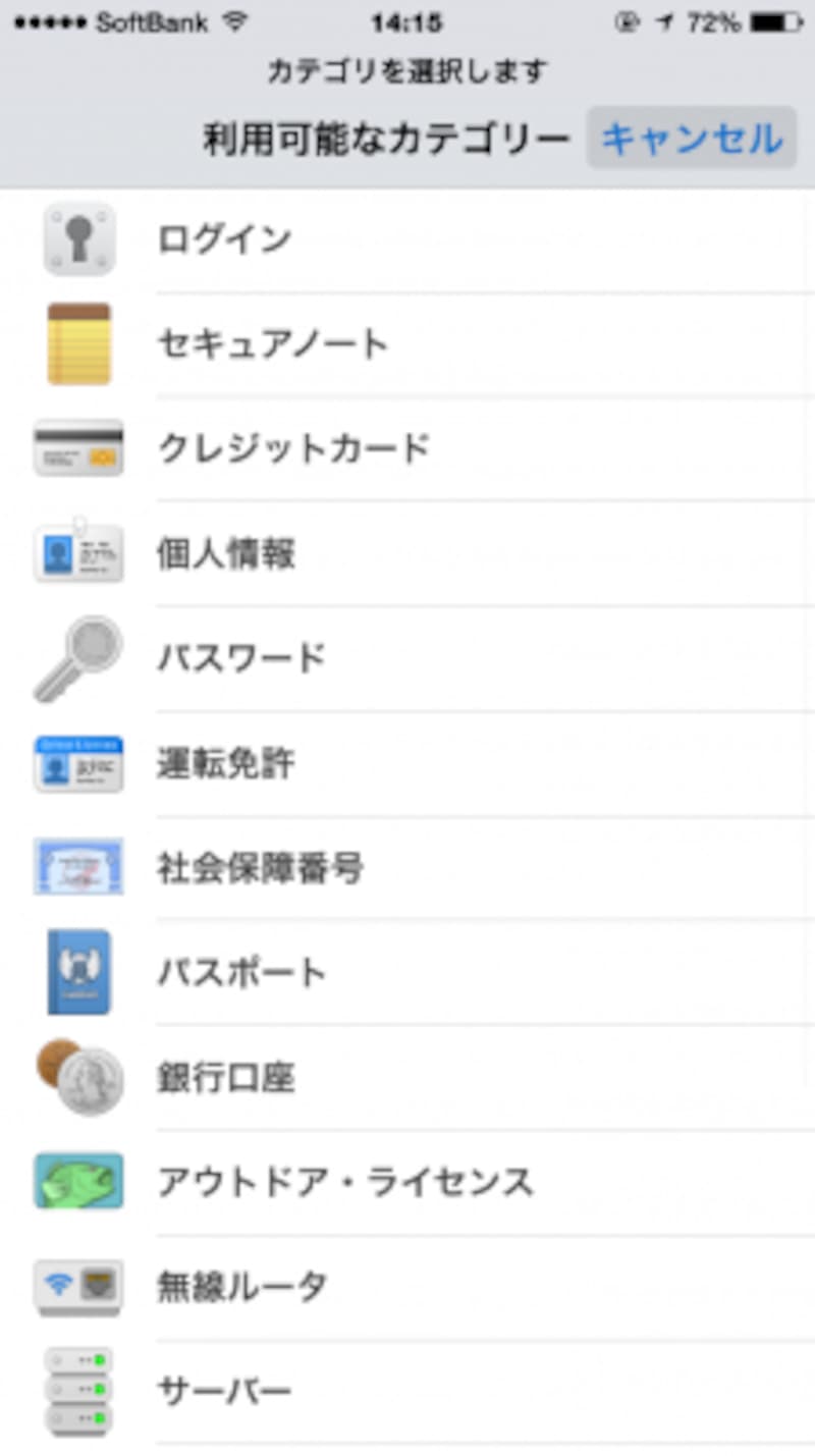 作成できる情報の一覧が表示されます。ウェブサービスは「ログイン」です。