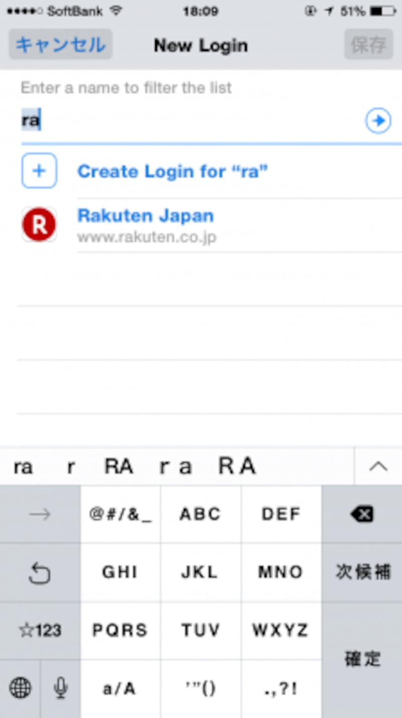 キーワードで目当てのウェブサービスを検索できます。
