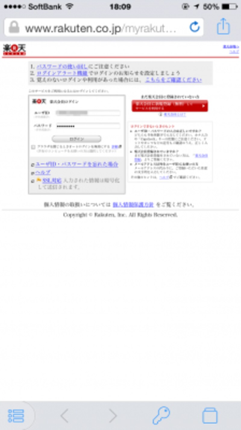 ログインページが開き、アカウントが入力済みの状態になっています。
