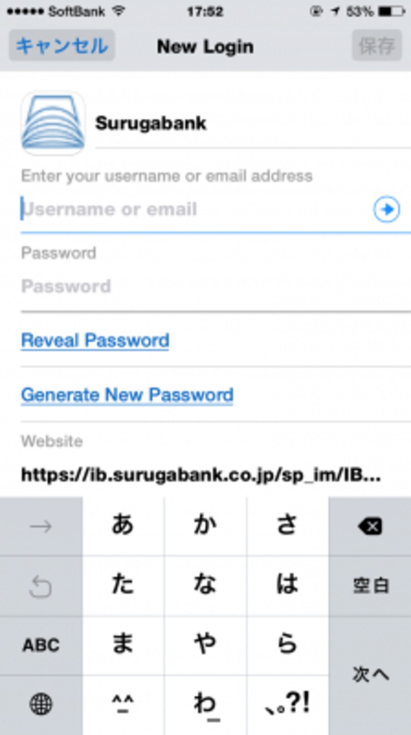 アカウント情報を入力します。