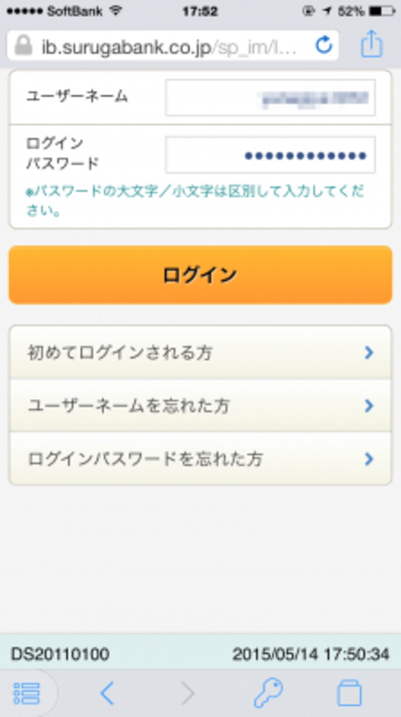 登録した項目から「ウェブサイト」をタップすると、アカウント情報が自動的に入力されます。