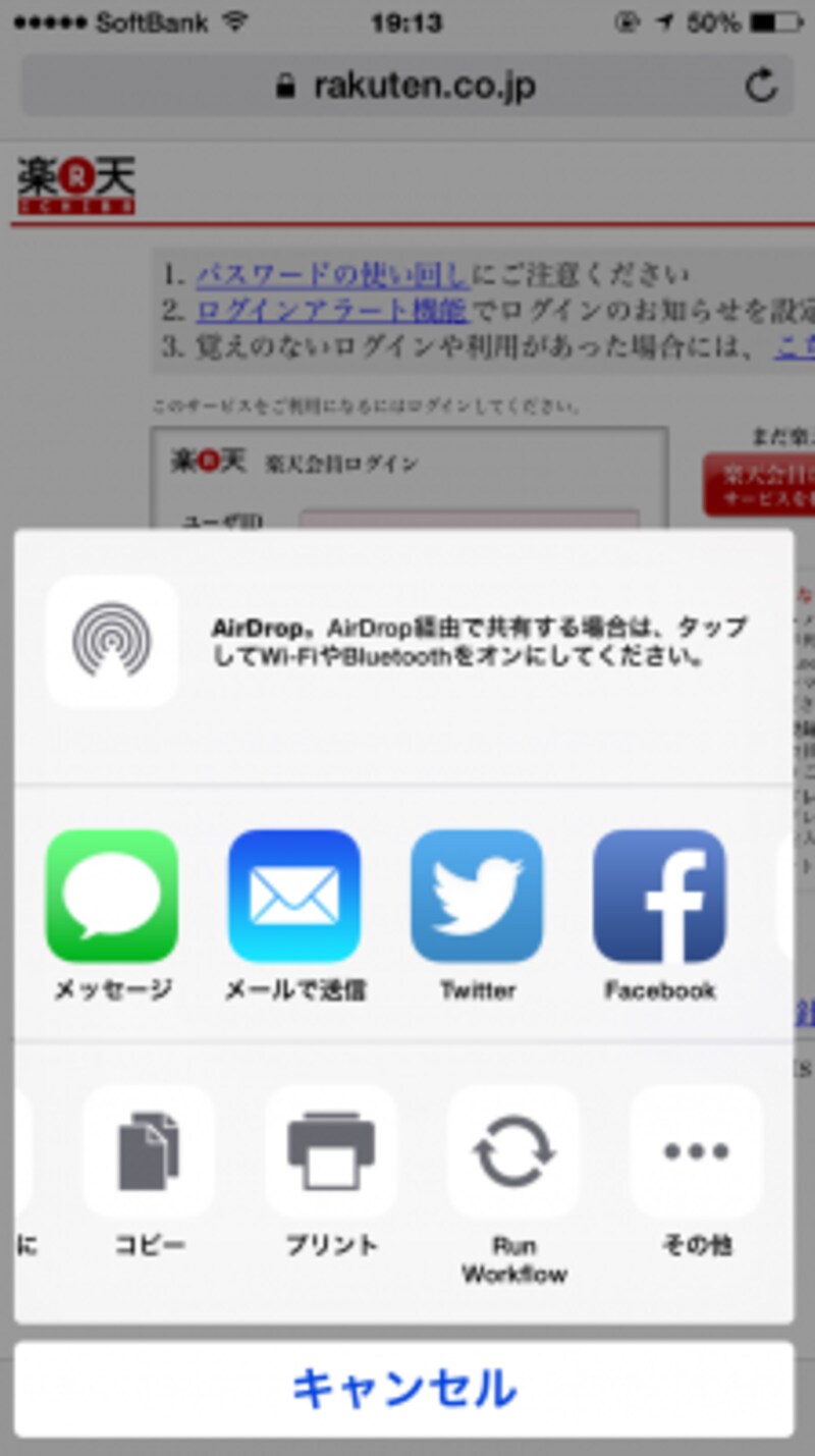 初回はアイコンが表示されていないので、「その他」をタップします。