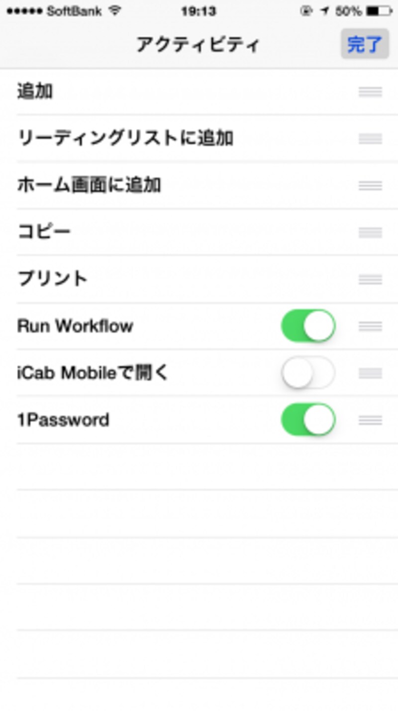 「1Password」をオンにします。