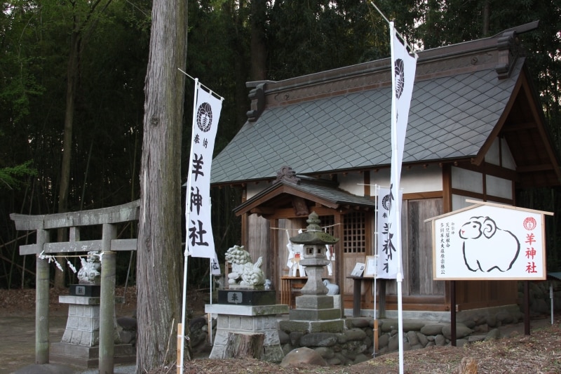 羊神社