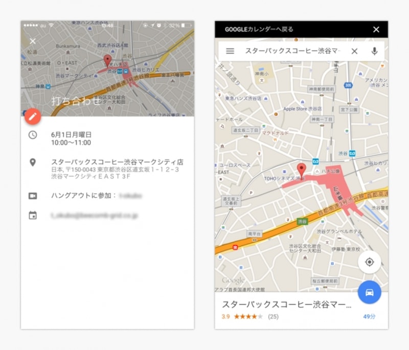 Googleカレンダー