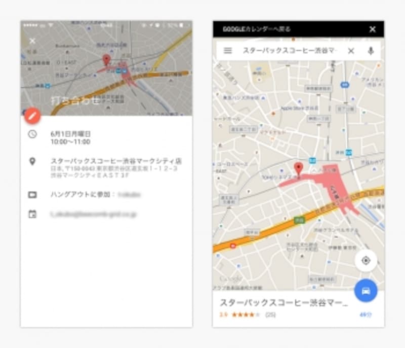 Googleカレンダー アプリは役立つ 使い方検証 Iphoneアプリ All About