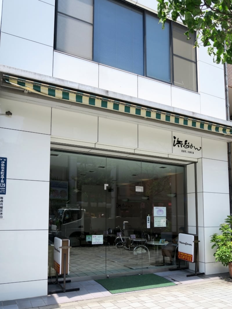 外観もドラマに登場した「浜志゛まん」