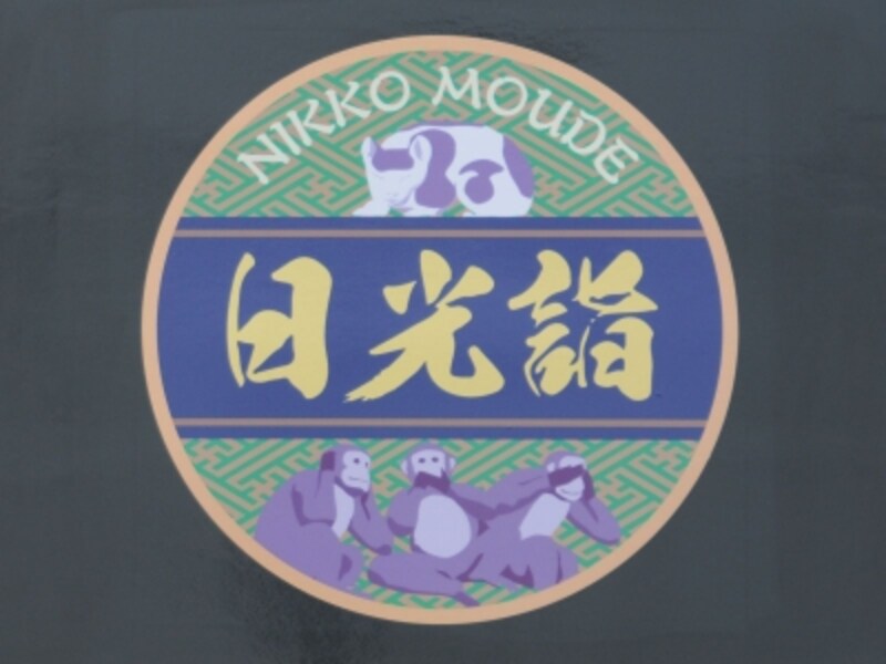 金色塗装の東武特急 日光詣スペーシア 鉄道 All About